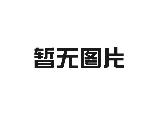 袋式集塵機(jī)對(duì)小顆粒塵埃處理效果如何？